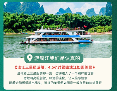桂林+阳朔3日2晚跟团游·特惠桂林 【漓江三星船·免排队·4.5小时畅游全程漓江】“天然氧吧”神龙谷【夏日亲水体验·溯溪&皮划艇】侗族篝火晚会表演【打卡百年网红古桥·遇龙河】品【养生·灵芝餐+啤酒鱼】