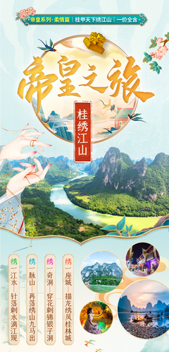 广西桂林+阳朔漓江4日3晚跟团游·〓船游20元人民币背景图〓古东瀑布攀爬〓双5A景区【靖江王府·科举体验+非遗拓片丨桂林城徽象鼻山】〓60超高餐标〓遇龙河双人竹筏漂流丨《山水间》〓60高餐标〓24H接送机