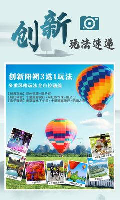 广西桂林+阳朔+漓江4日3晚拼小团·【周日特价+自营热销+8人小团】独创阳朔3选1『经典/网红/亲子随选』+商圈品质4钻+赠下午茶+前8免升四星漓江船&遇龙河竹筏&银子岩/热气球/相公山+6人可升独立团+赠管家服务+多人-1500