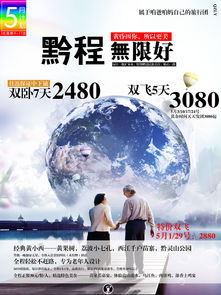 桂林旅游产品