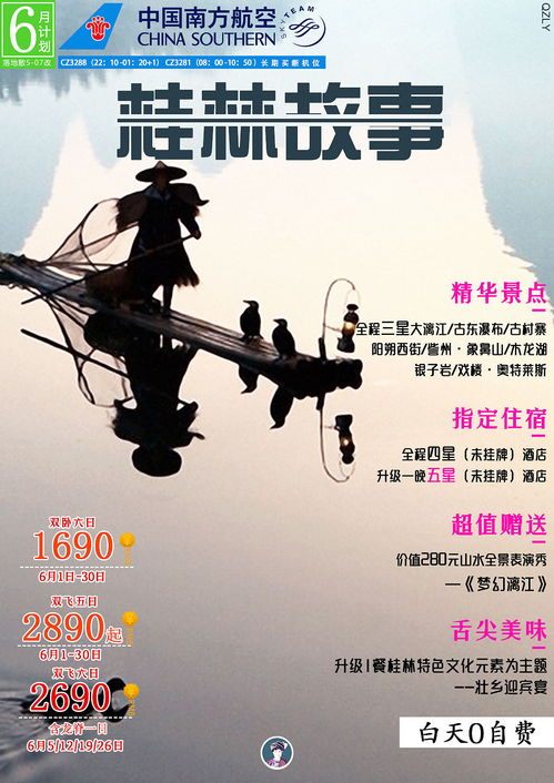 桂林旅游产品
