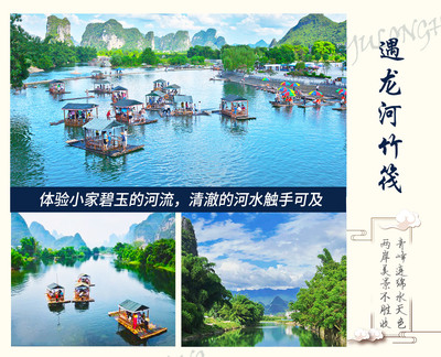 桂林+阳朔+漓江4日3晚跟团游·下榻舒适5钻酒店 【升级2+1陆地头等舱大巴】一江两游 漓江游船+遇龙河竹筏漂流【C线龙脊专线热卖/E线 2-8人包团】世外桃源+城徽象鼻山+山水间表演【阳朔啤酒鱼+桂林热门餐厅】精华全含