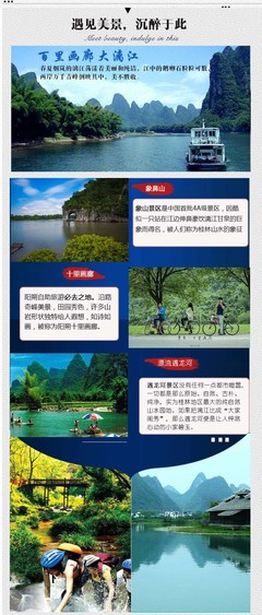 桂林+阳朔+漓江+古东瀑布4日3晚跟团游·VIP家庭独立包车游+印象刘三姐、两江四湖
