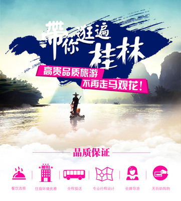 桂林+阳朔+漓江4日3晚跟团游·24h接送机没有低价 只有满意服务 舒适旅程-【携程旅游】
