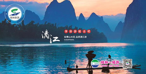 桂林旅游股份 纵览山水画卷，开启诗意之旅