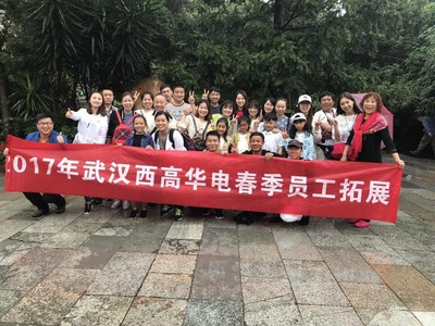 寻梦山水间——2017年公司桂林之旅纪实