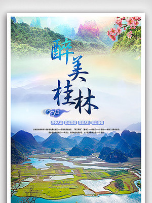 桂林龙脊梯田 大地上的诗意画卷与旅游指南